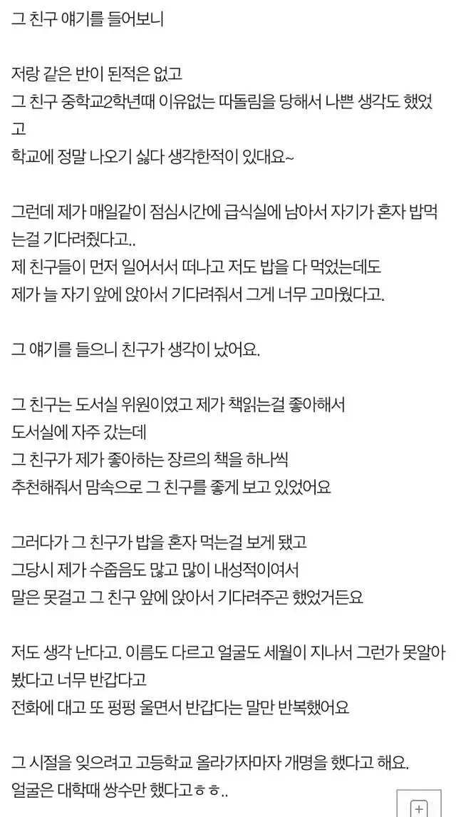 이름도 기억안나는 친구에게 백만원을 받음.JPG (3/4)