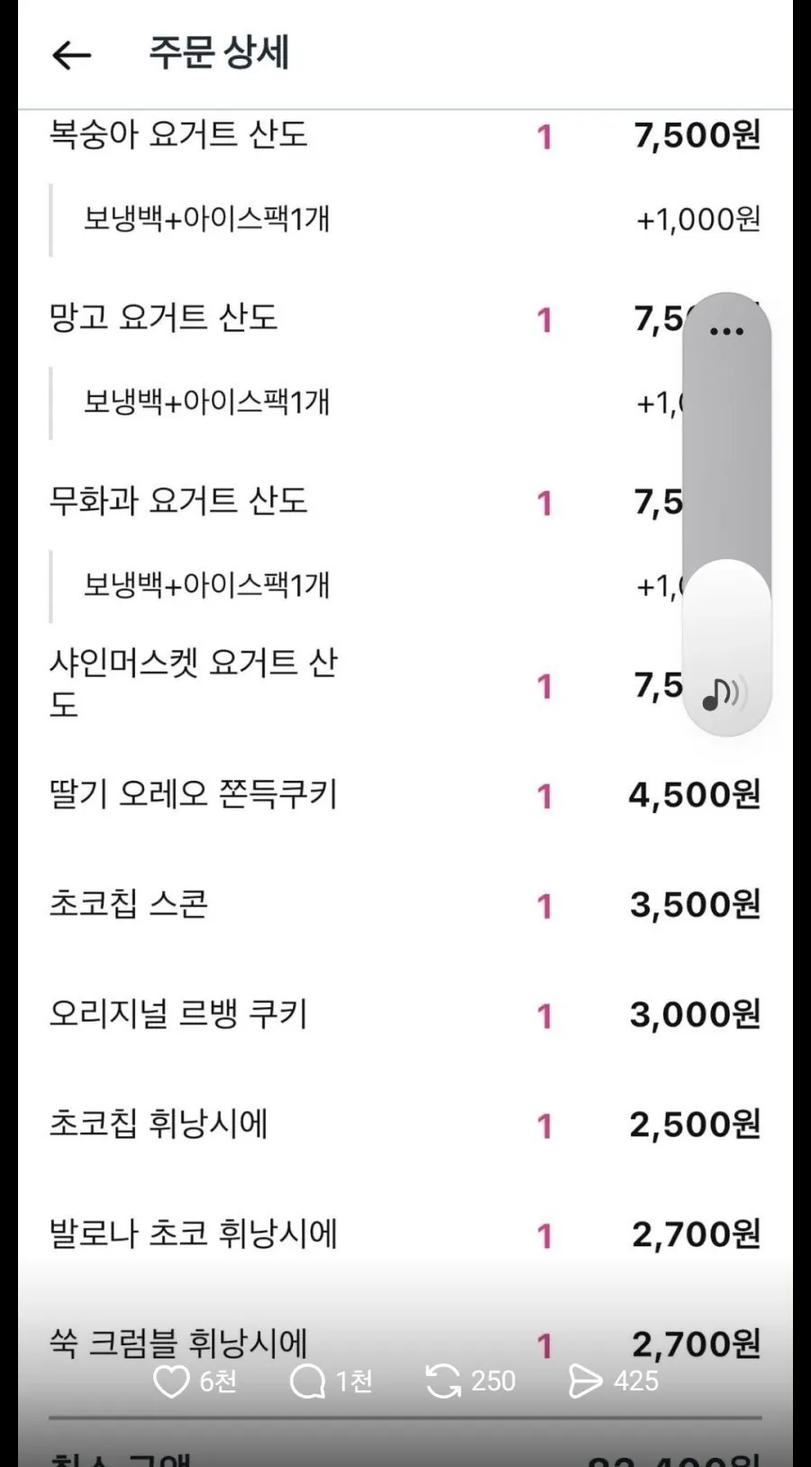 잘못걸린 쿠팡 배달거지 (2/3)