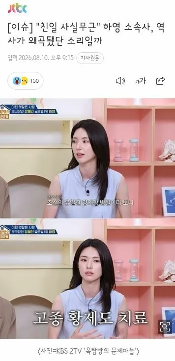 예능 나오기 이전부터 조상 언급했었던 배우 하영 (9/20)