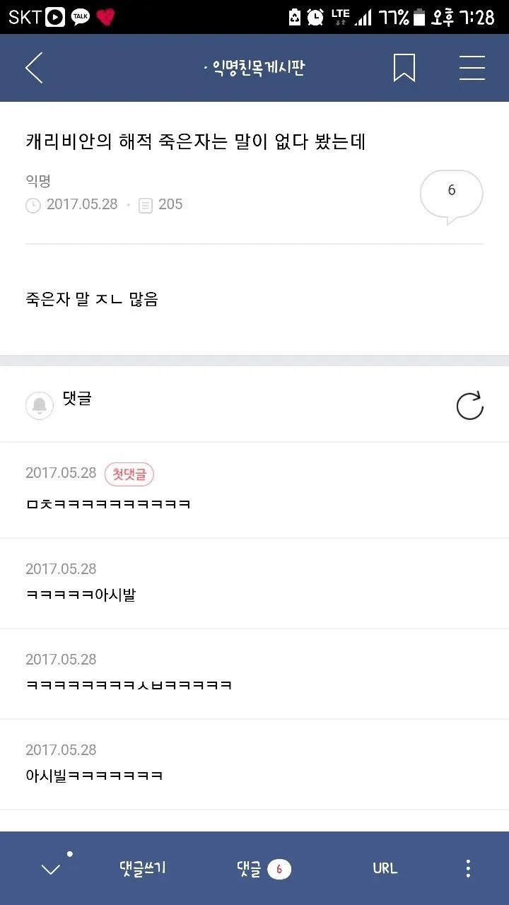 나 오늘 동성로 한가운데에서 대자로 넘어졌어.. (2/20)