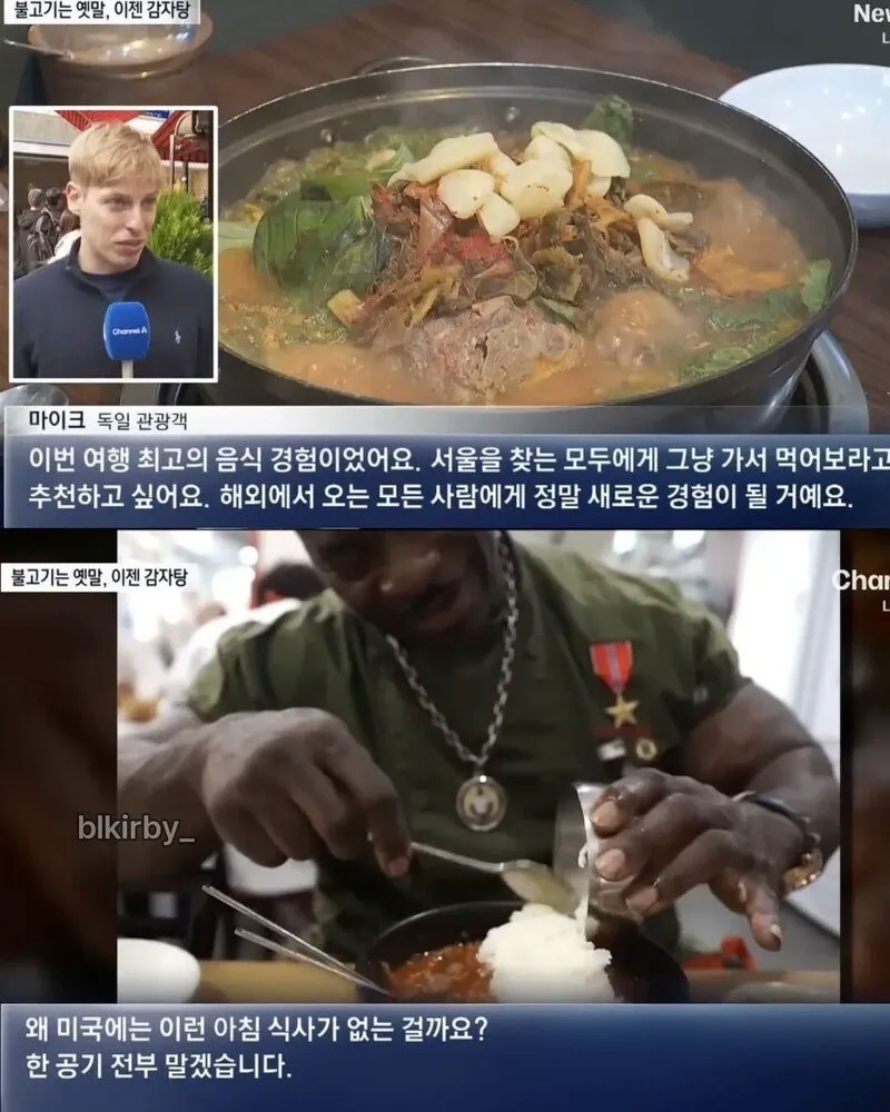 위기) 외국인들이 맛들리고 있는 한국 음식.jpg (2/3)