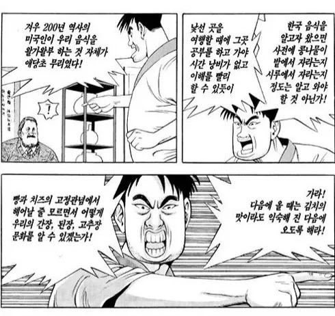 콩나물밥이 세계 최악의 쌀요리 3위라는 소식에 한마디 하는 사람들 (2/2)
