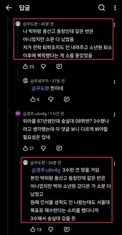 박위 근황 (3/5)