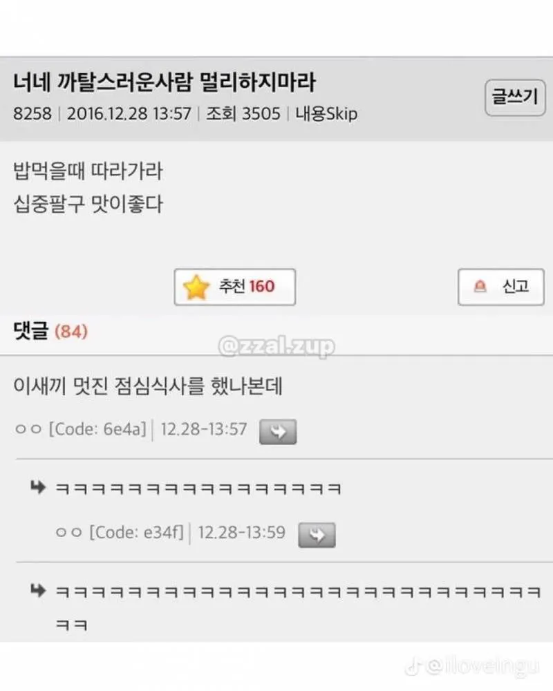 나 우울해서 국수 삶았어 (9/19)