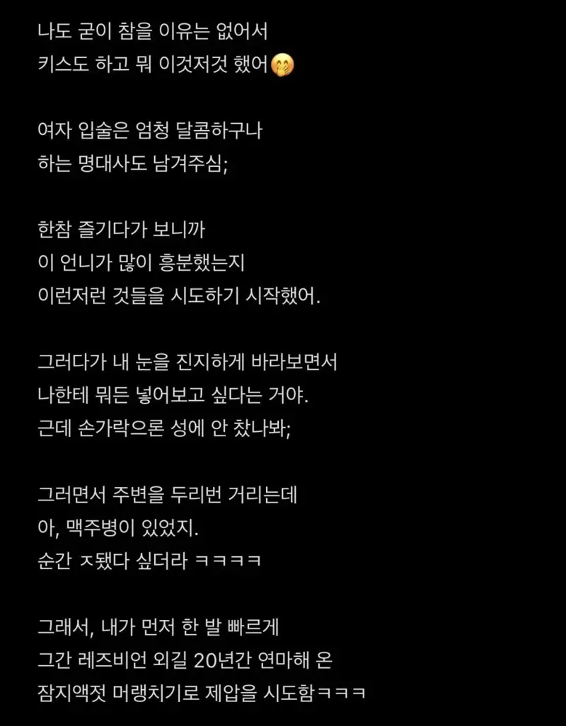 맥주병 박힐 뻔 한 썰 (2/4)