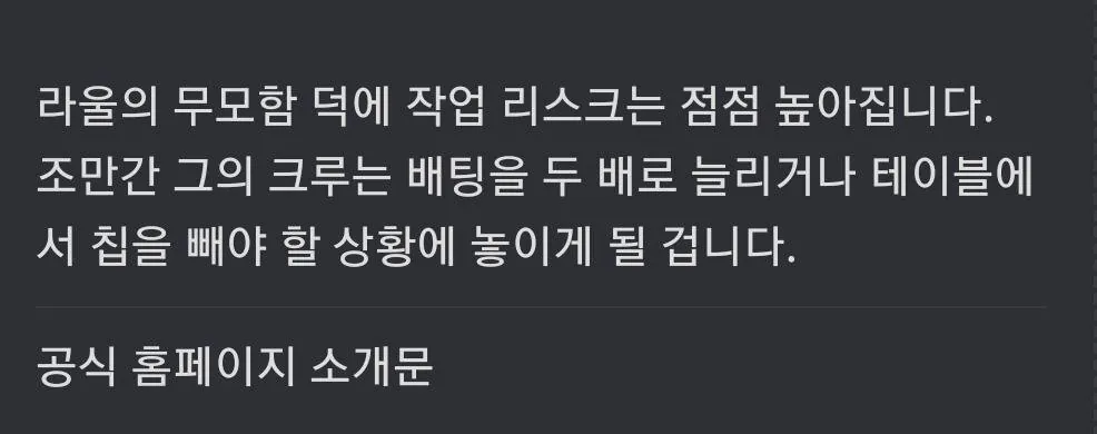 어째 레데리 후속작같아지고 있다던 GTA6 (6/6)