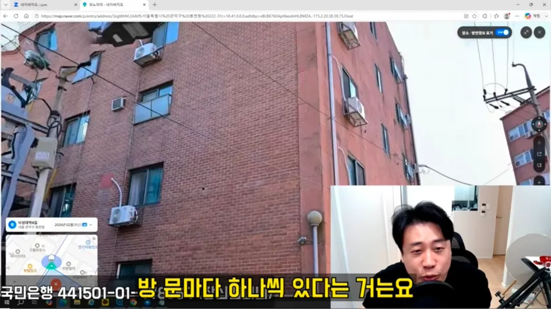 가세연이 지하1층으로 피신한 김세의 엄마 건물 존나게 터는 장사의신 (4/13)