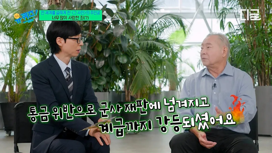 유퀴즈) 낭만 그 자체인 6.25 전쟁 속 러브 스토리 (11/20)