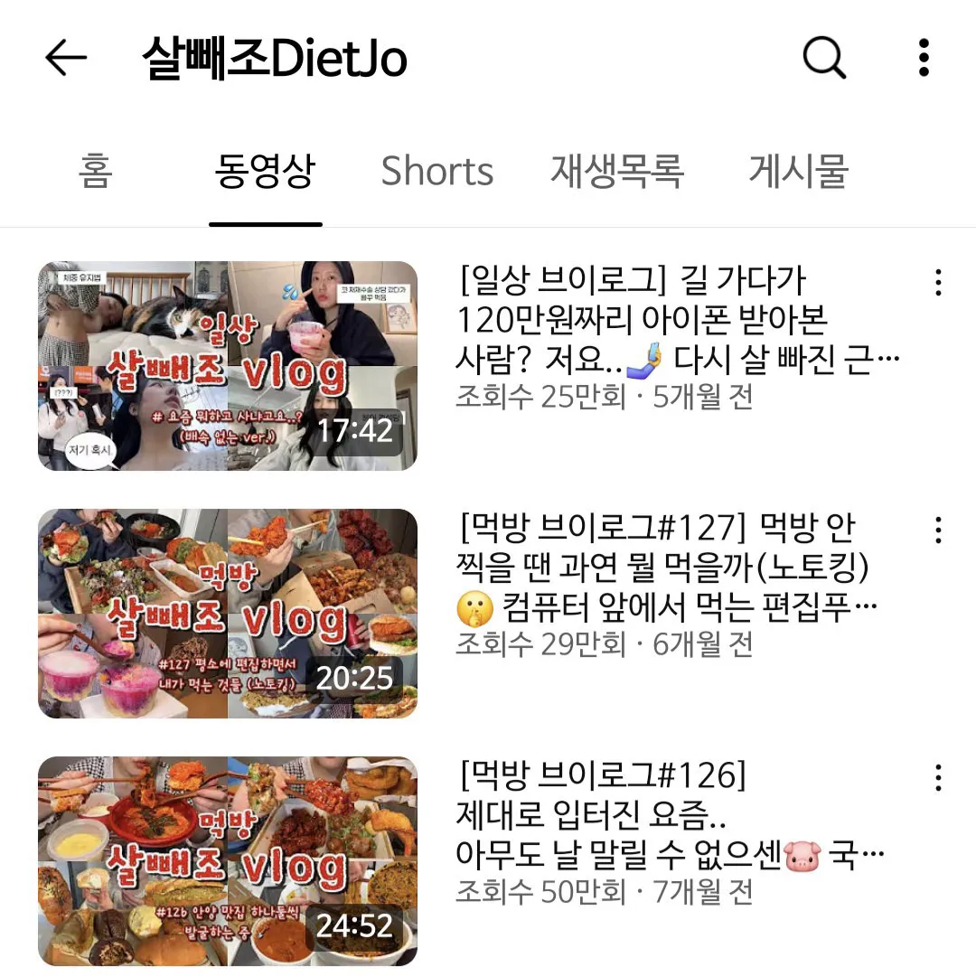 현재 큰일난거 같다는 먹방 유튜버들 근황 (12/12)