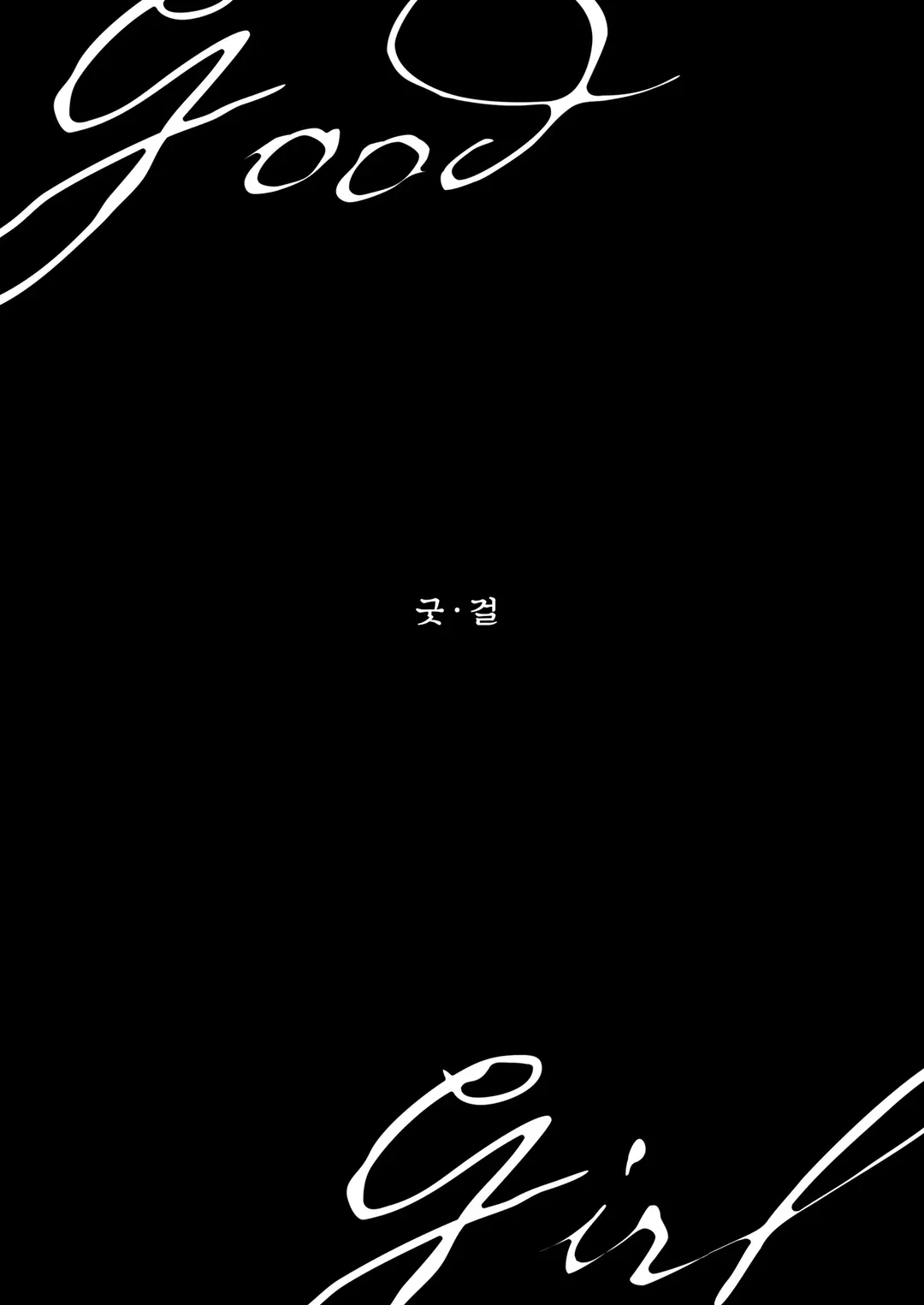 ㅆㄷ) 보빔 현장을 발견한 manhwa (9/9)