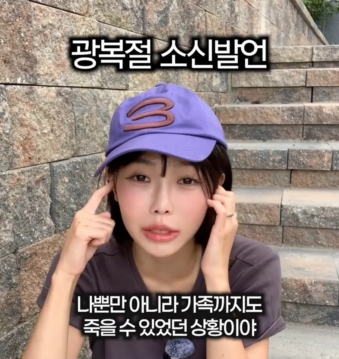 광복은 우리 힘으로 이뤄낸 것이 아니라 미국이 핵떨궈서 일본이 항복한거잖아요 (12/20)