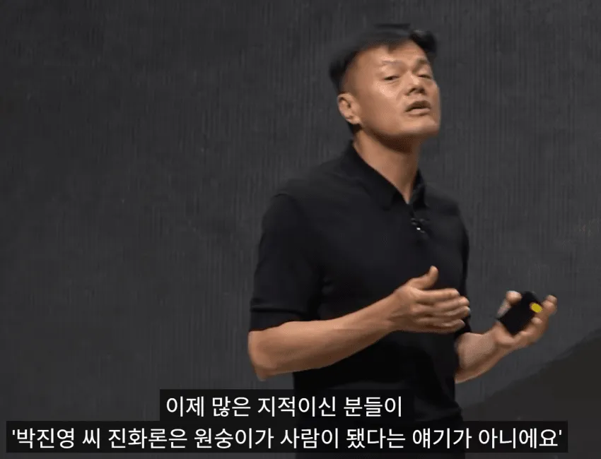 박진영이 설명하는 진화론.jpg (2/15)