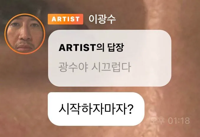 이광수 버블 근황 (3/6)