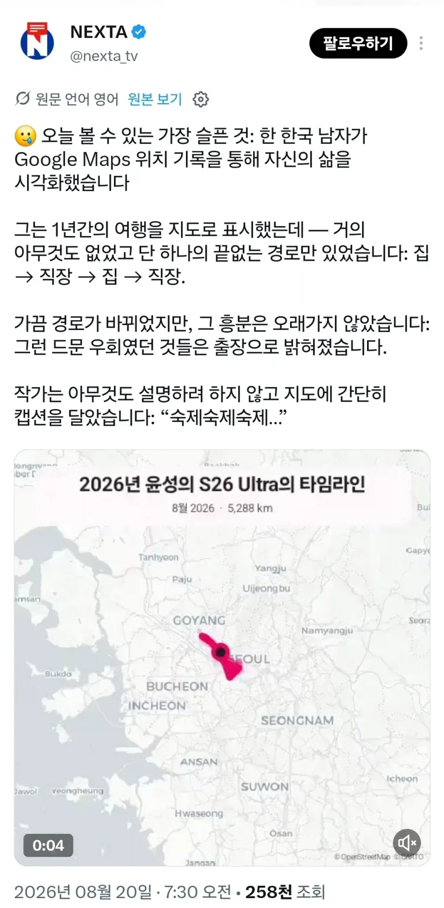 X에서 유명해진 한국 청년 (1/3)