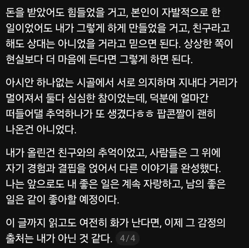 해명글 올리고 더 불타오르는 스레드 3000km좌.jpg (4/14)