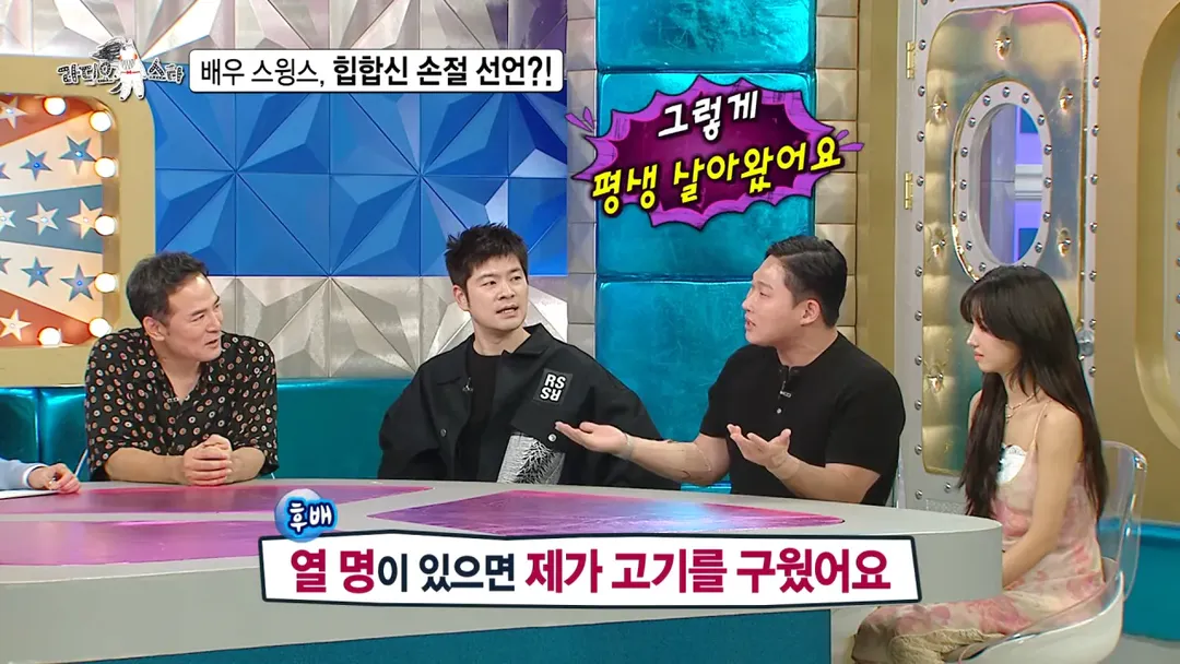 배우 전향하고 문화 충격 받았다는 스윙스 ㄷㄷㄷ (17/20)