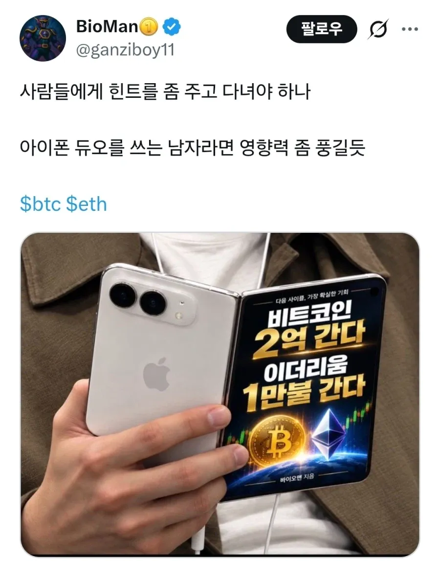 패션 트랜드의 한 획을 긋는 듀오 (3/11)