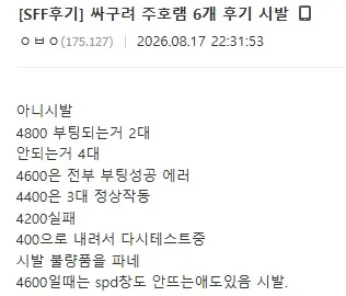 수율90% 9000클럭 달성 CXMT DDR5를 사본 컴붕이들 근황 (1/2)