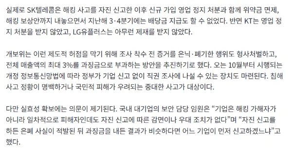 싱글벙글 통신사 3사 오늘자 근황…jpg (3/3)