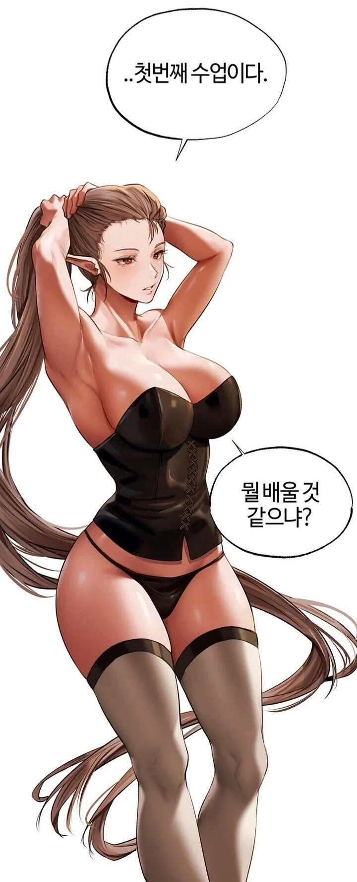 에로한 스승님의 절륜한 필살기 (1/3)
