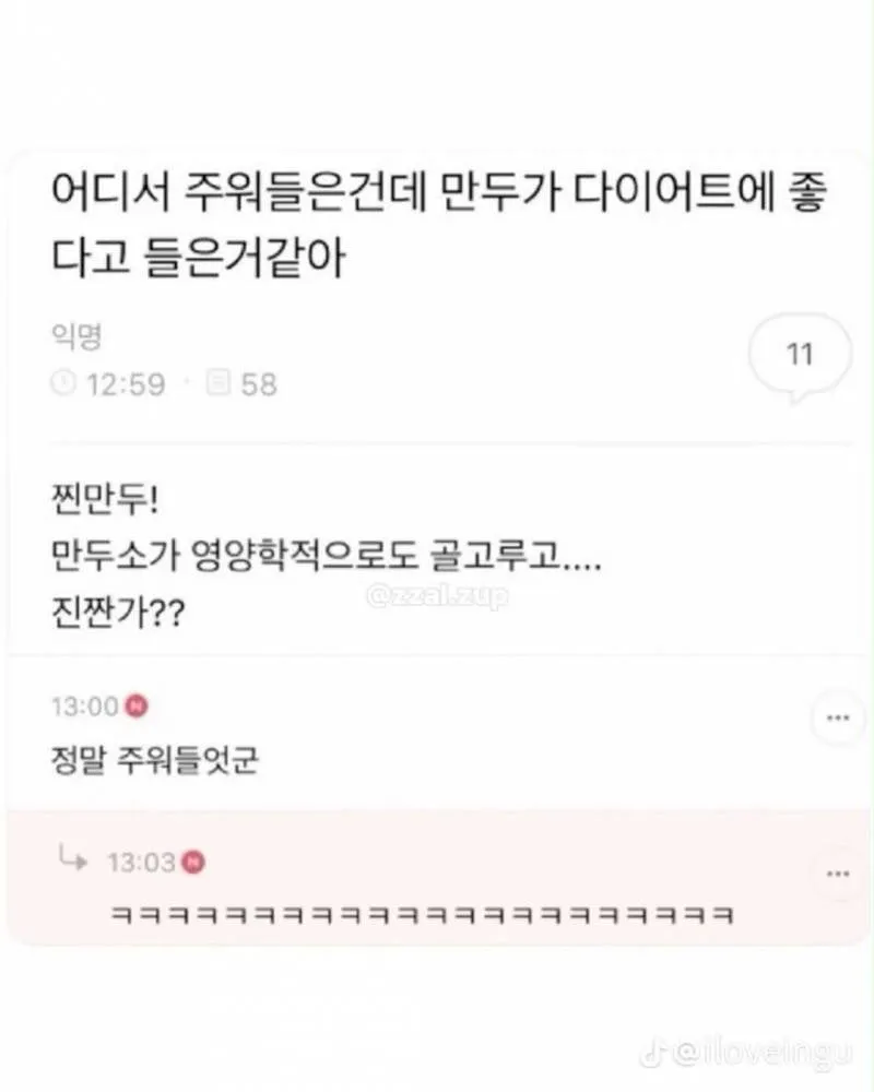 나 우울해서 국수 삶았어 (12/19)