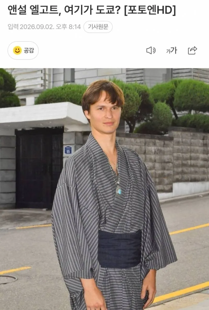 한국에서 열린 행사에 기모노 입고 참석한 서양인 배우 (1/2)