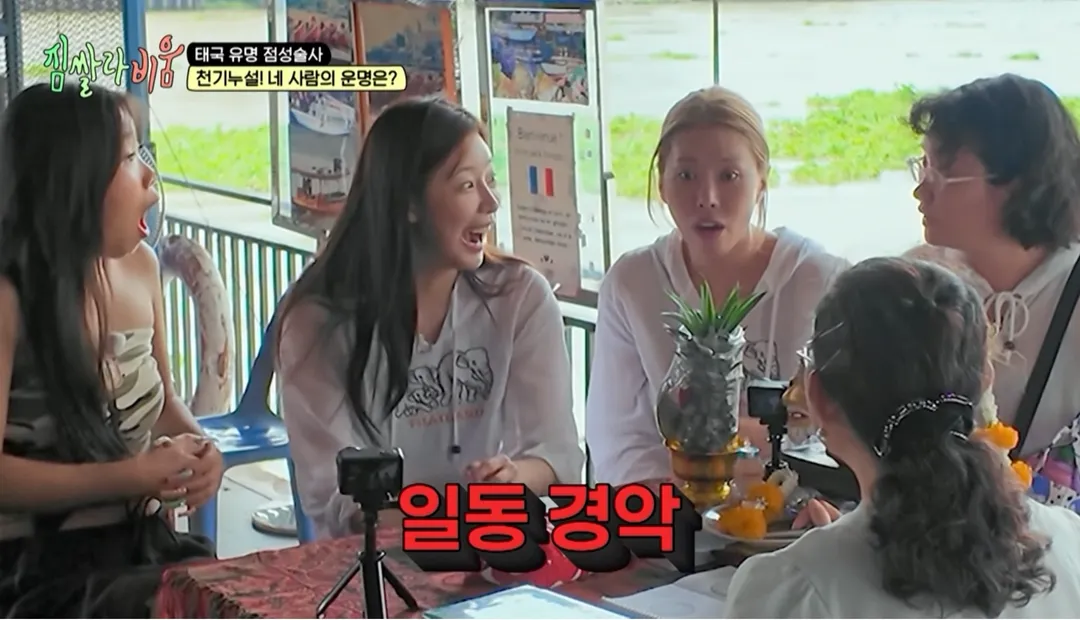 꽤 용해보이는 태국 점성술 (8/20)