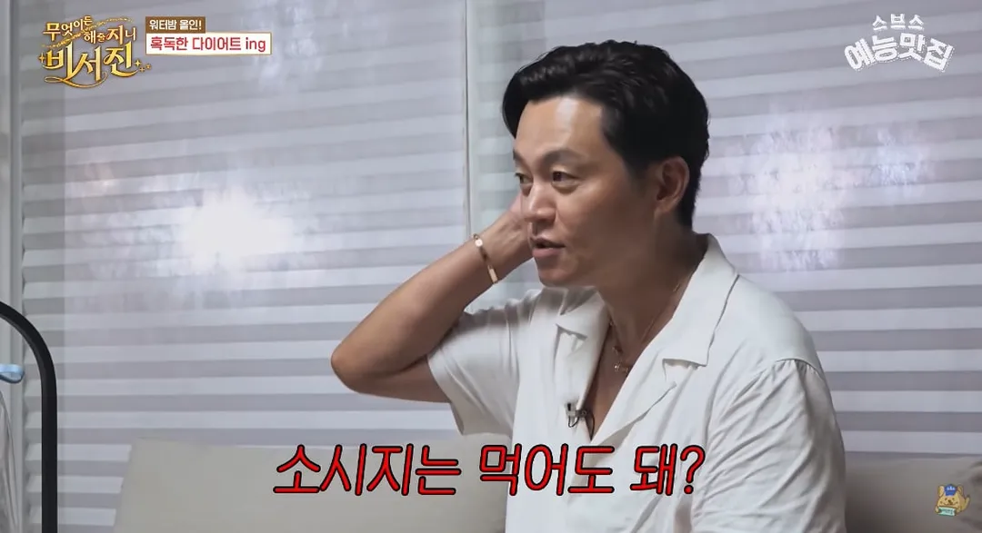 워터밤 앞두고 다이어트 한다고 하소연하는 비비..jpg (11/15)