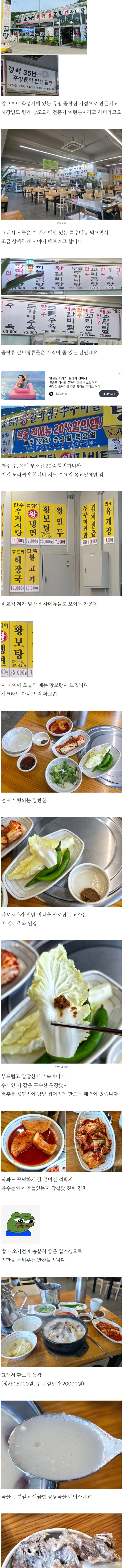 간판 엄청 시끄러운 곰탕집.jpg (2/5)