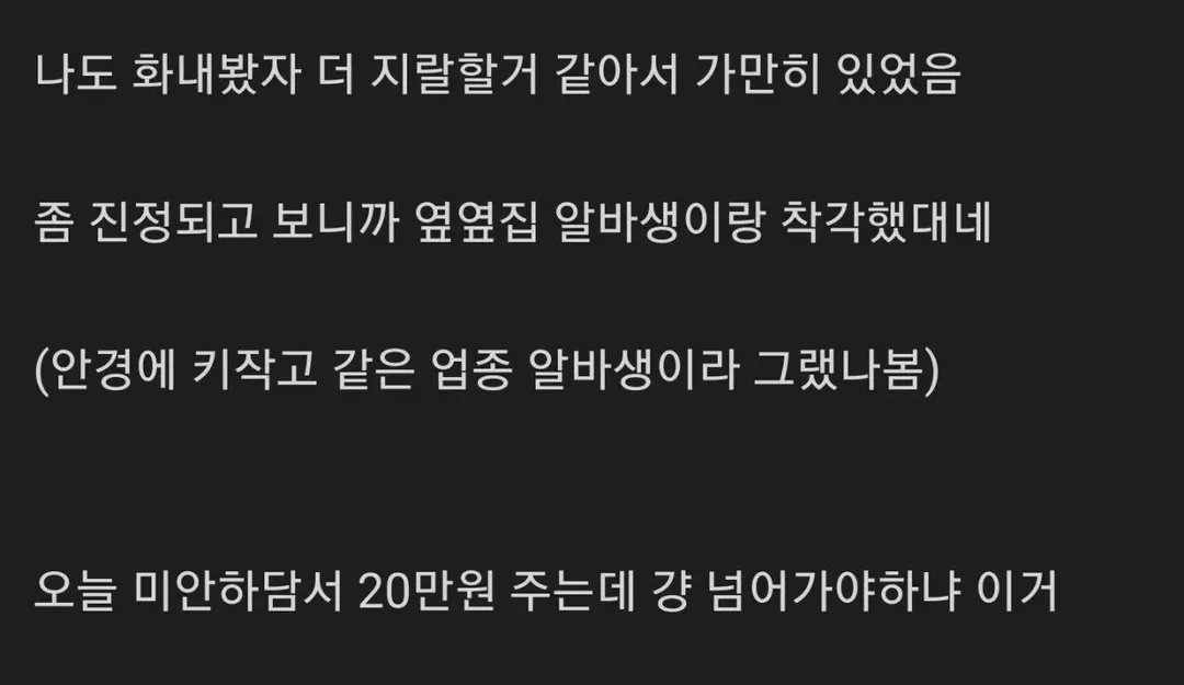 아줌마한테 맞았는데 고소해야하냐 (2/3)