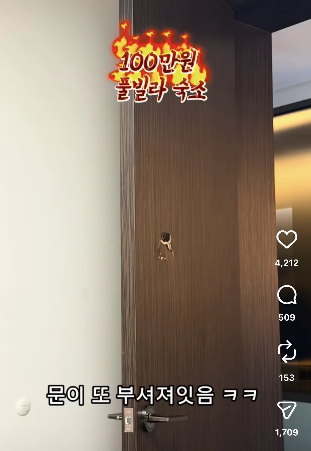 인스타에서 난리난 100만원짜리 풀빌라 숙소 (11/12)