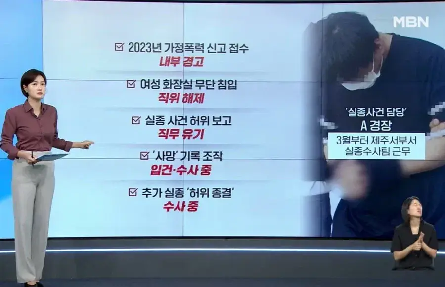 제주도 허위보고 경찰 과거ㄷㄷㄷ (1/3)