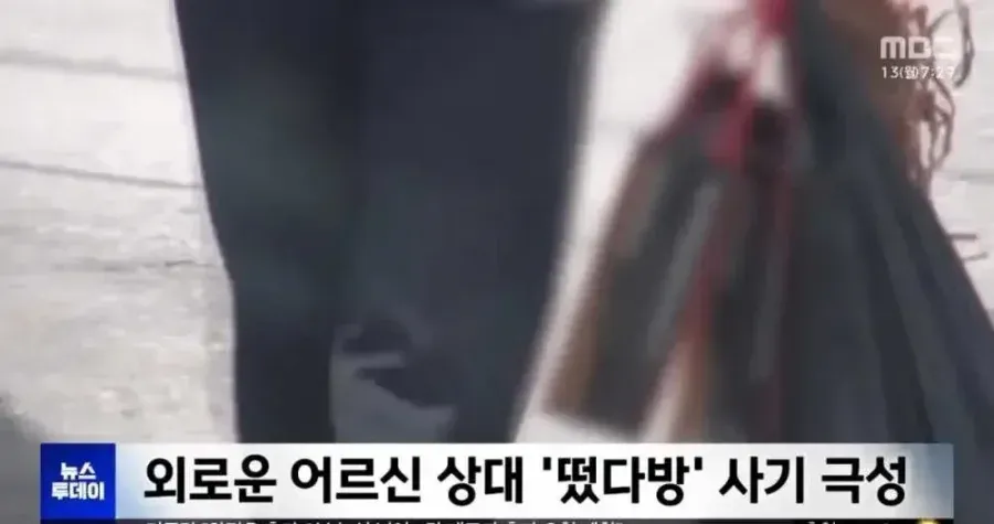어르신들 상대로 떴다방 운영하는 충주시.jpg (2/13)