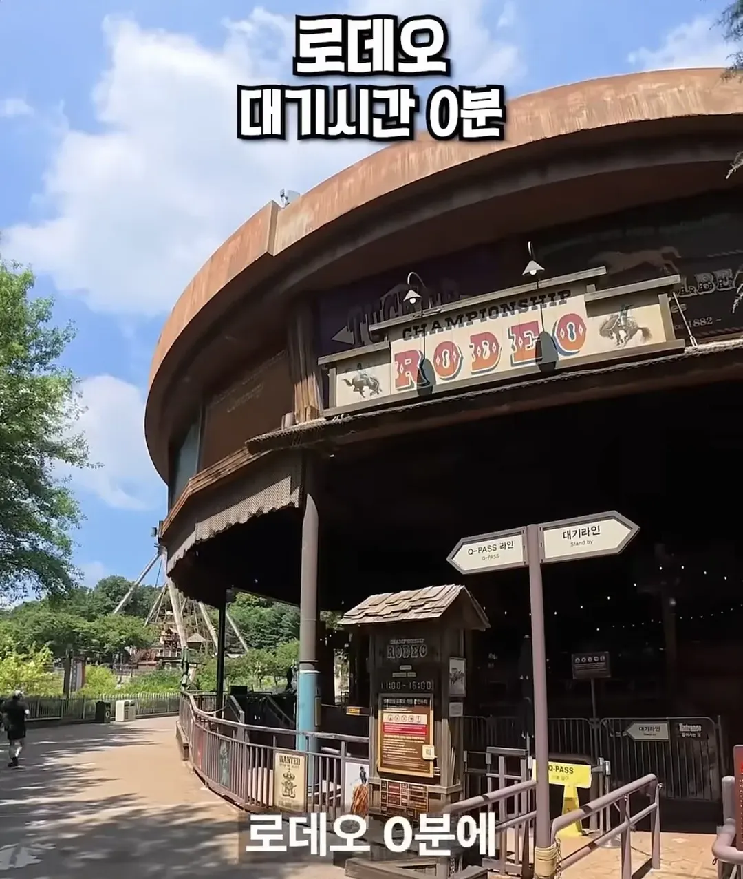 평일 점심 에버랜드 근황 (6/12)