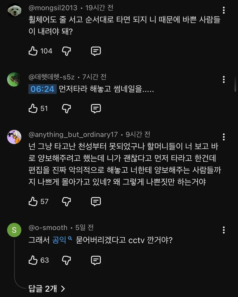 박위ㅋㅋㅋ 사람 묻으려던거 이번 한번이 아님 ㅋㅋㅋㅋㅋ (6/6)
