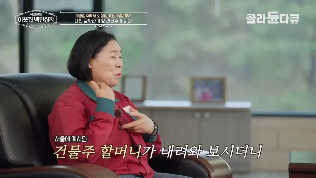 37년째 건물 월세 동결 하고 있다는 대전의 한 건물주 (12/20)