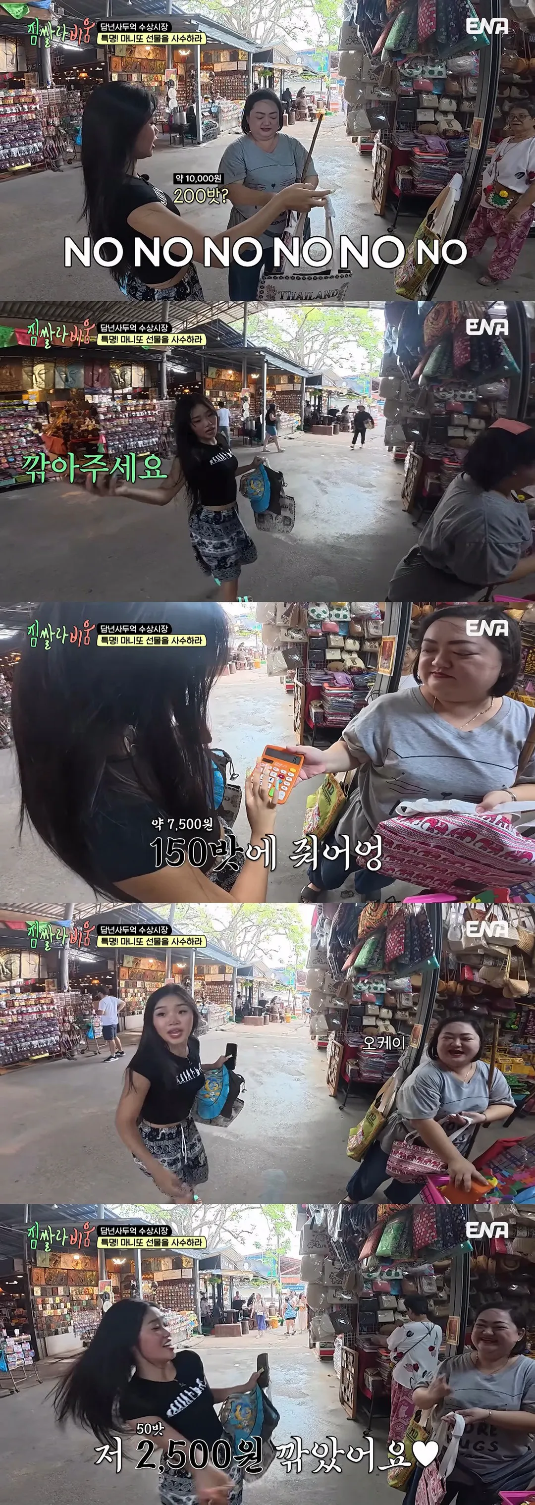 동남아 시장 가서 가격 안 깎으면 호구되는 이유 (6/7)