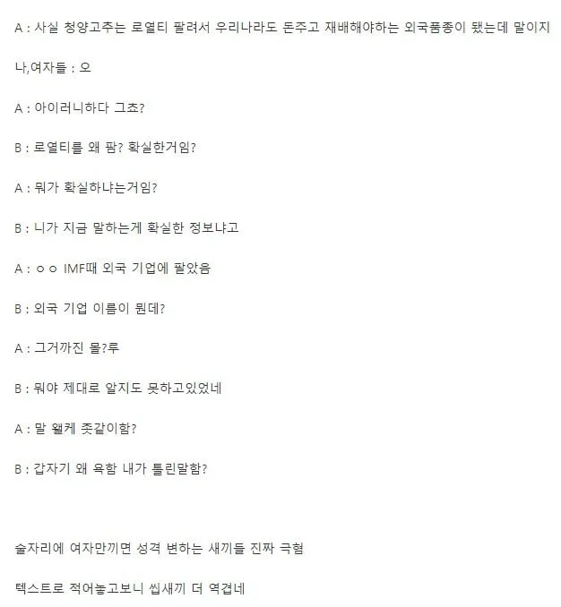 남자 둘이 싸워서 술자리 파토남 (2/2)