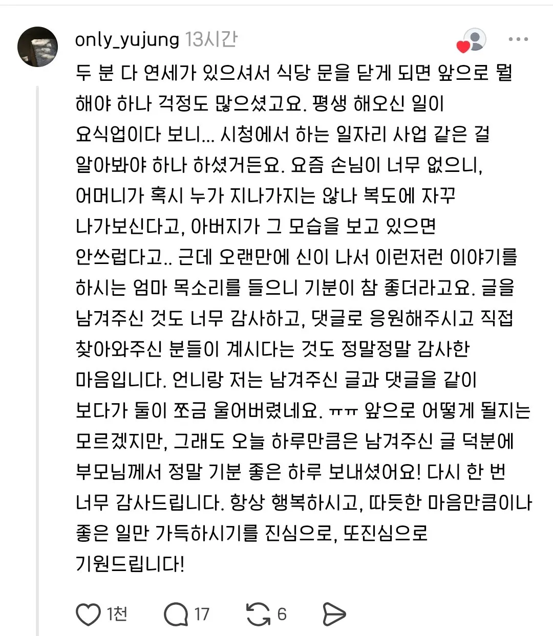 블로그 체험단으로 한 식당에 갔는데, 음식이 너무 맛있었다. (14/14)