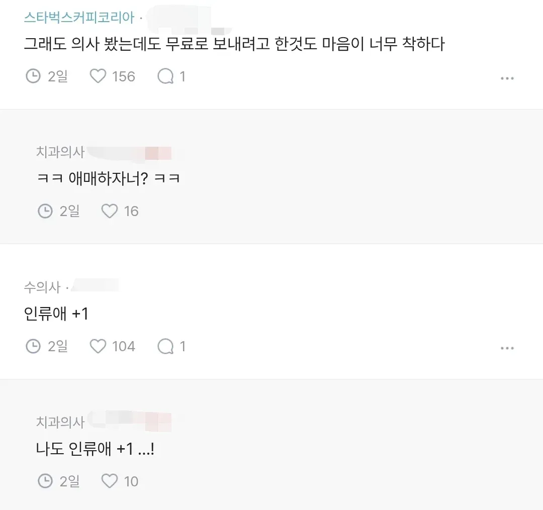 유치 안 뽑으려는 애 좀 설득해달라고 치과 방문한 어머니와 아이.blind (2/2)