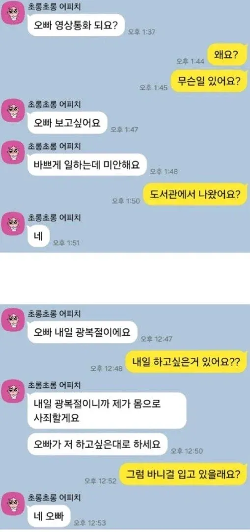 일본인 여친이 광복절을 앞두고.jpg (2/2)
