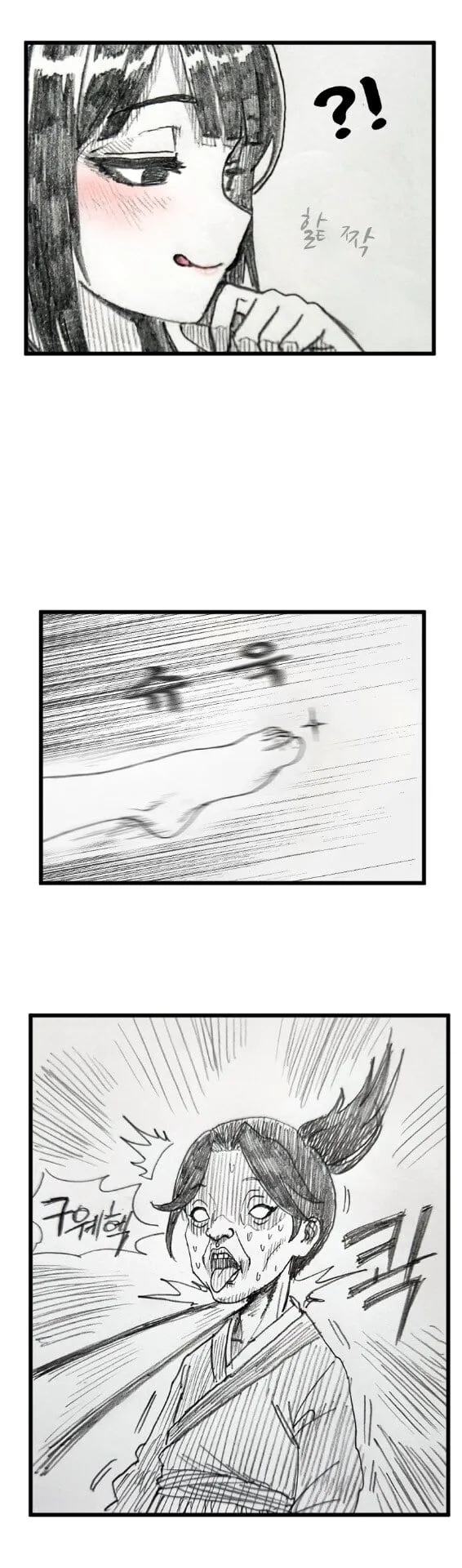 활협전/ㅆㄸ) 하후란이 조활을 찾는 만화.manhwa (3/11)