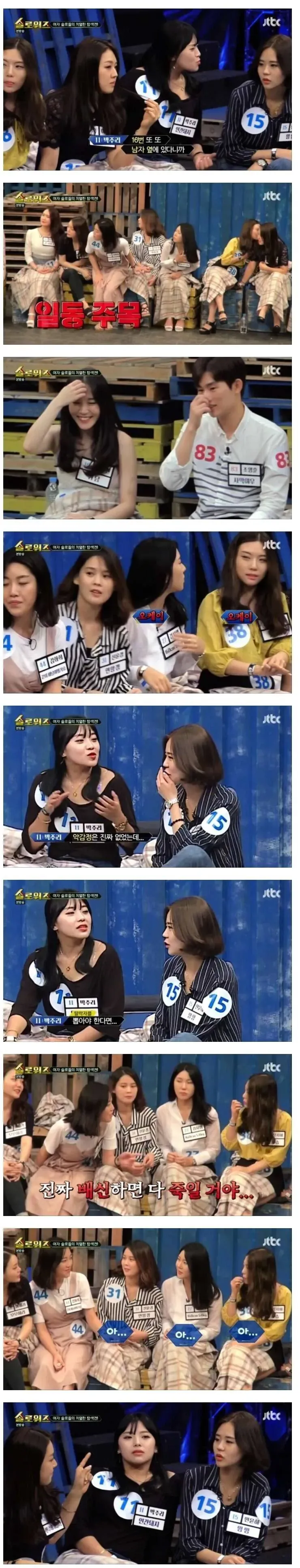여자들 사이에서 왕따가 생기는 과정.JPG (2/2)