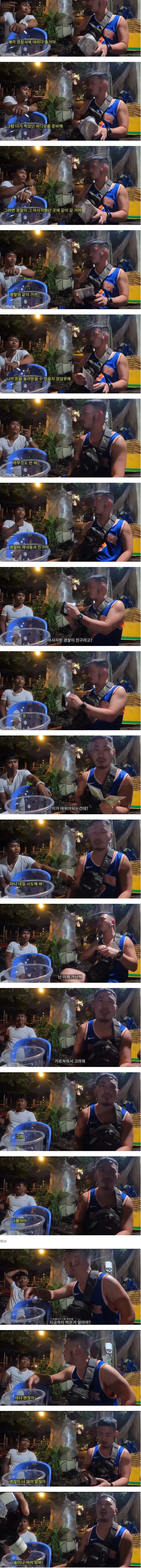 캄보디아 도착 하루만에 사기당한 여행 유튜버 ㄷㄷㄷ;; (2/2)