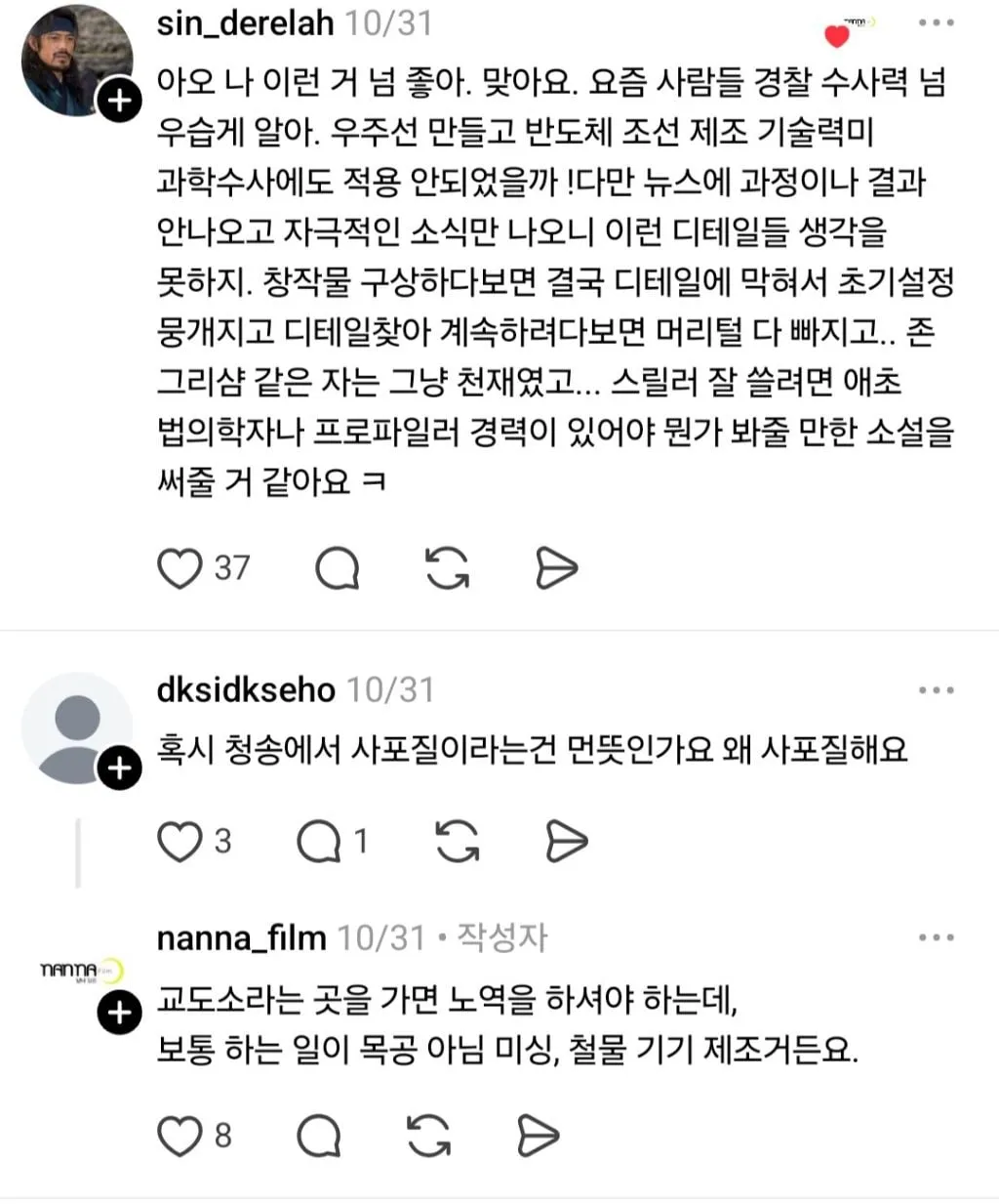 한국에서 살인 후 시체 처리가 굉장히 힘든 이유 (20/20)