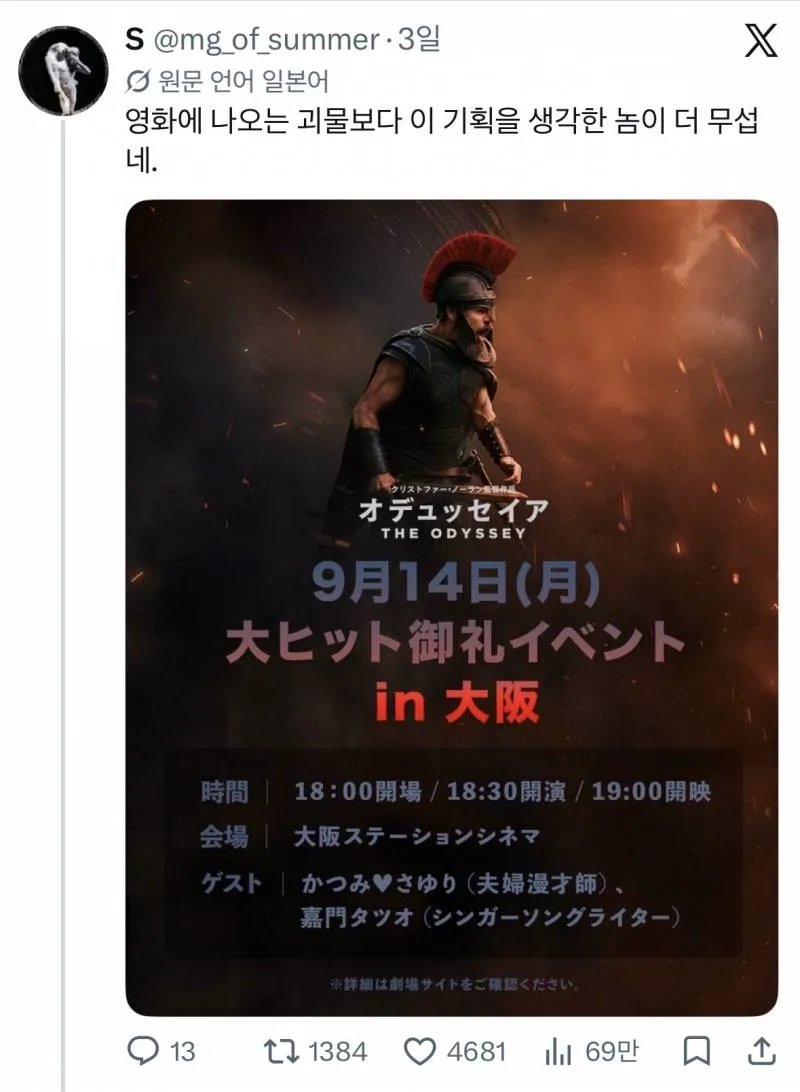 일본에서 알티 타고있는 재재 오디세이 인터뷰 (10/11)