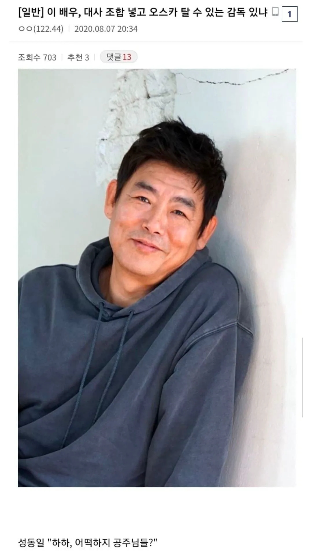 이 배우, 이 대사 조합 넣고 오스카 탈 수 있는 감독 있냐 (1/3)