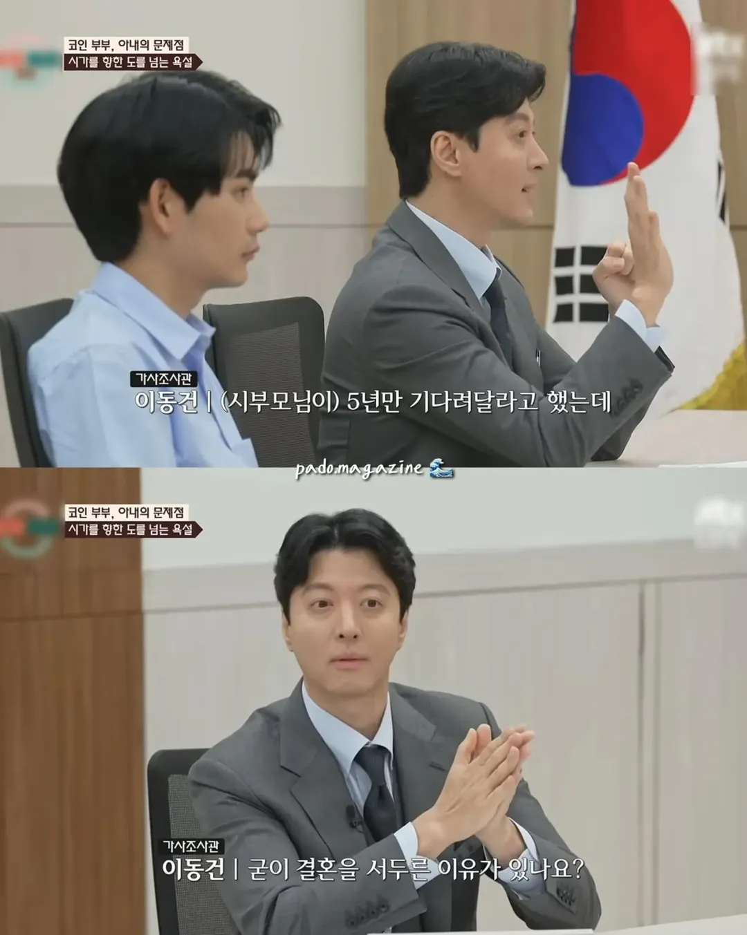 아파트 안해줬다고 시어머니한테 쌍욕 카톡 보낸 며느리 ㄷㄷ (4/19)