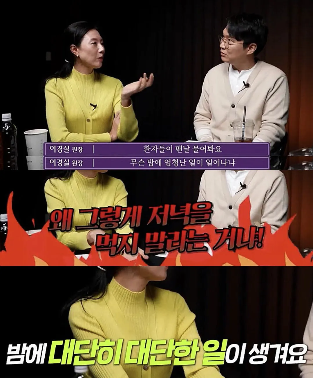 의사, 저녁엔 제발 굶으세요 (3/6)
