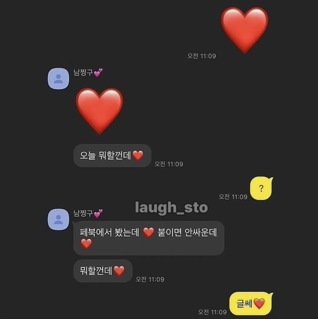 애인하고 다퉜을때 빨리 푸는방법.jpg (3/8)